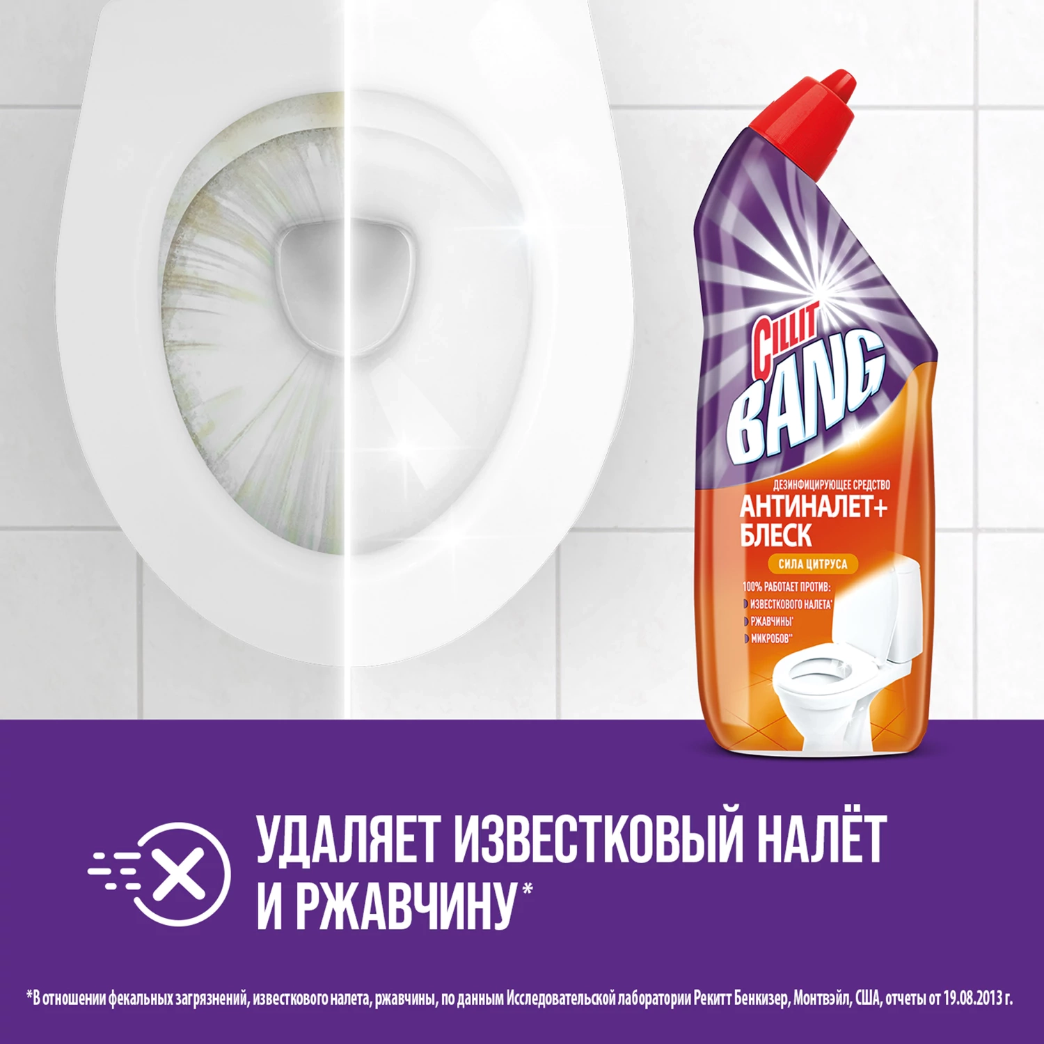 https://storage.alifshop.tj/media/images/alifshop/59298/chistyashchee-sredstvo-cillit-bang-ekspert-antinalet-blesk-sila-citrusa-750-ml-1781779917518.webp