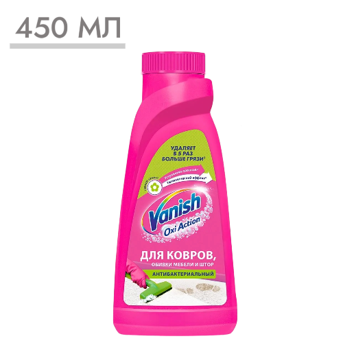 https://storage.alifshop.tj/media/images/alifshop/59304/chistyashchee-sredstvo-dlya-kovrov-i-obivki-mebeli-vanish-oxi-action-antibakterialnyy-450-ml-1781780907219.png