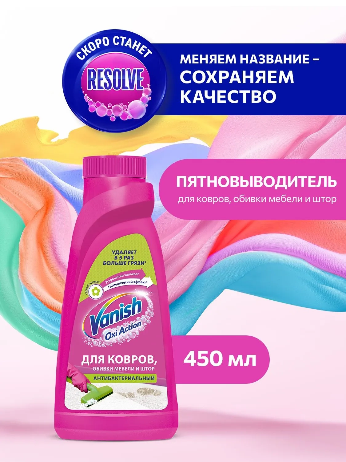 https://storage.alifshop.tj/media/images/alifshop/59304/chistyashchee-sredstvo-dlya-kovrov-i-obivki-mebeli-vanish-oxi-action-antibakterialnyy-450-ml-1781780908126.webp