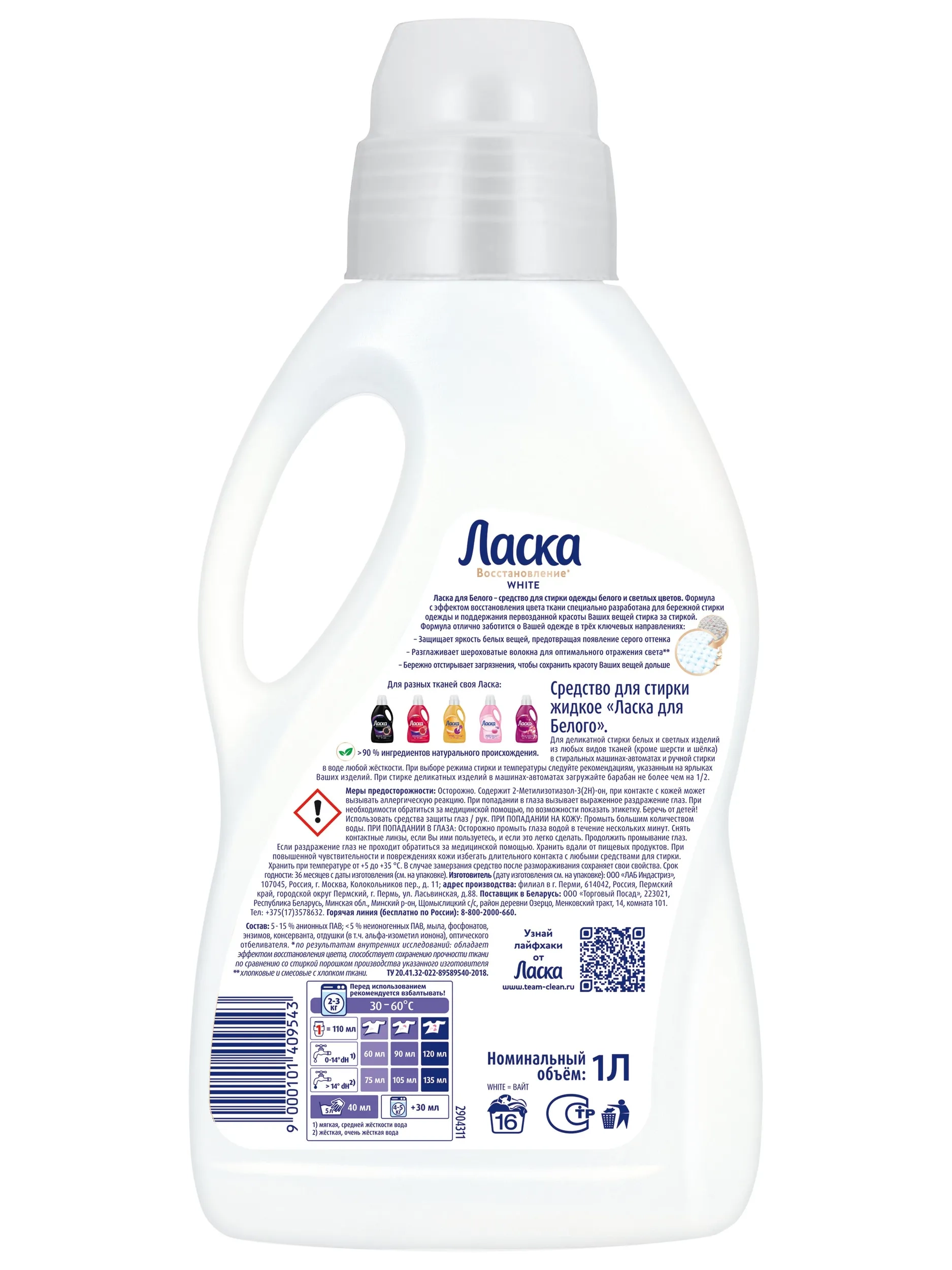https://storage.alifshop.tj/media/images/alifshop/59319/gel-dlya-stirki-laska-vosstanovlenie-white-dlya-belogo-1-l-1781782581118.webp