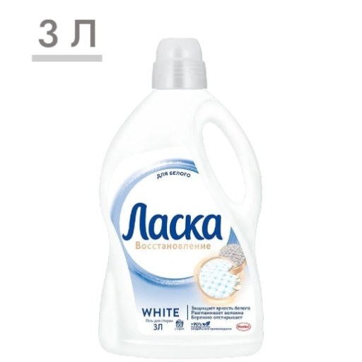 https://storage.alifshop.tj/media/images/alifshop/59322/gel-dlya-stirki-laska-vosstanovlenie-white-dlya-belogo-3-l-1781782720114-xl.webp