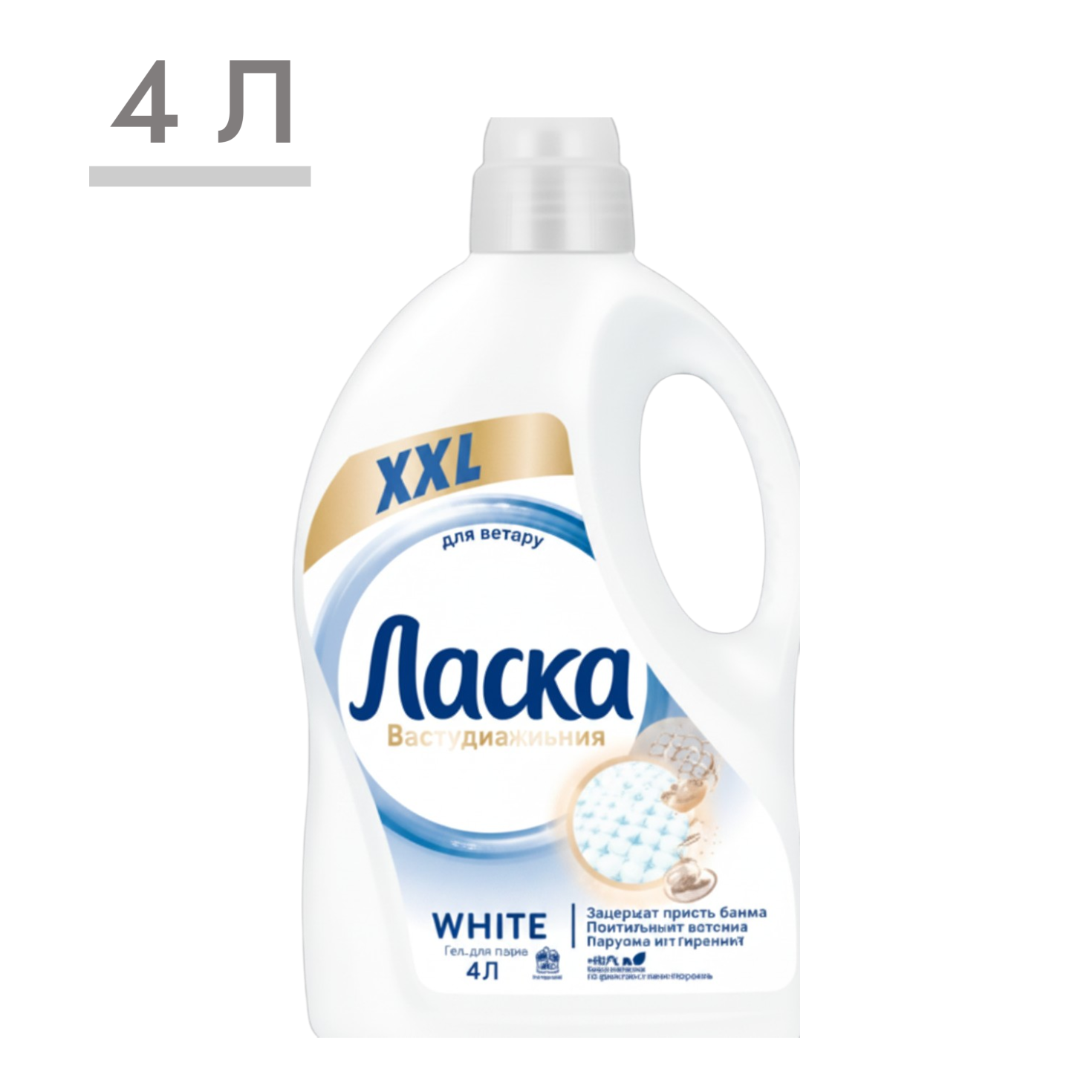 https://storage.alifshop.tj/media/images/alifshop/59327/gel-dlya-stirki-laska-vosstanovlenie-white-dlya-belogo-4-l-1781782964223.png