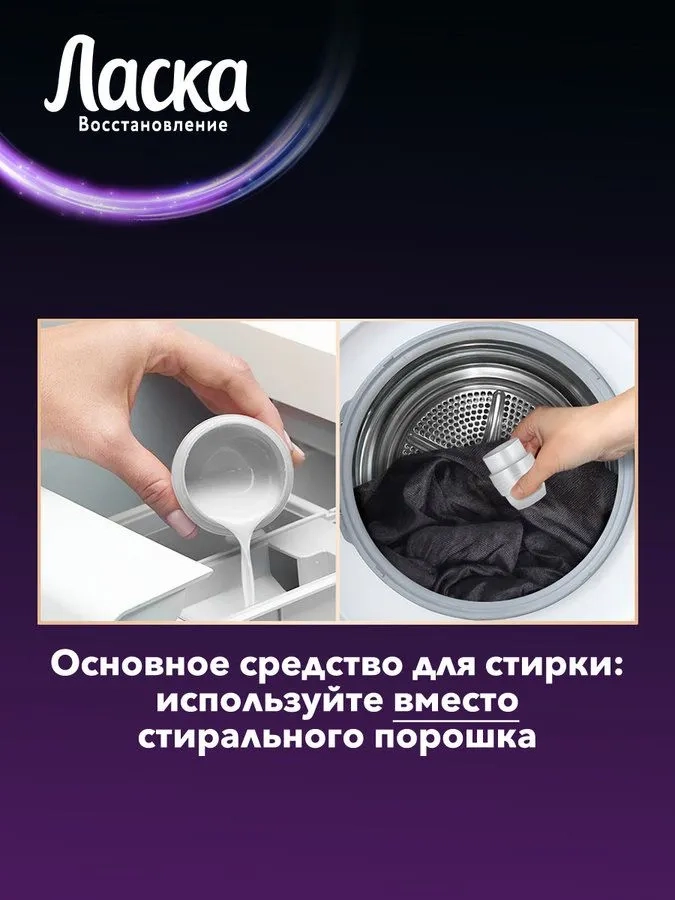 https://storage.alifshop.tj/media/images/alifshop/59332/gel-dlya-stirki-laska-vosstanovlenie-black-dlya-chernogo-i-temnogo-1-l-1781783754318.webp