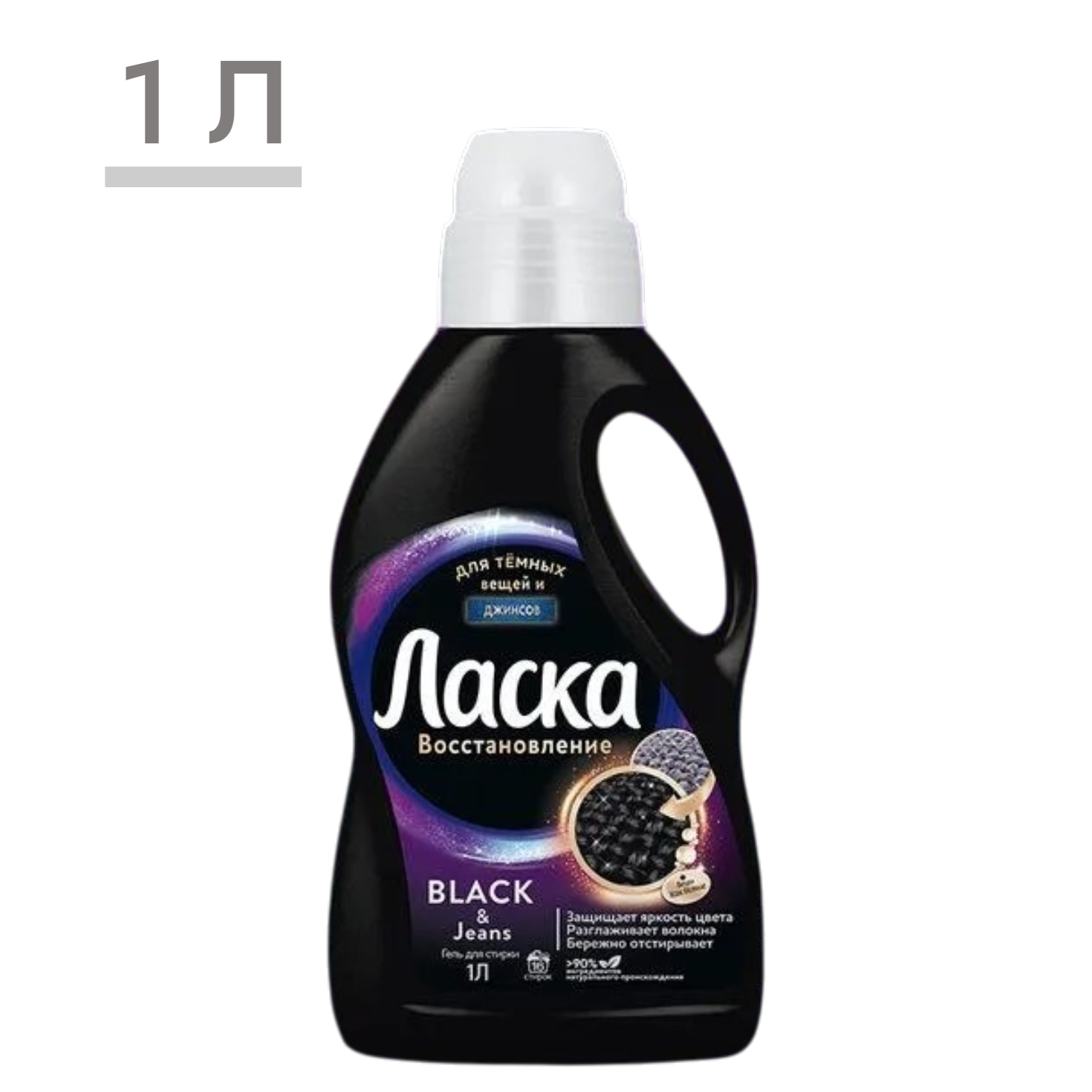 https://storage.alifshop.tj/media/images/alifshop/59332/gel-dlya-stirki-laska-vosstanovlenie-black-dlya-chernogo-i-temnogo-1-l-1781783761414.png