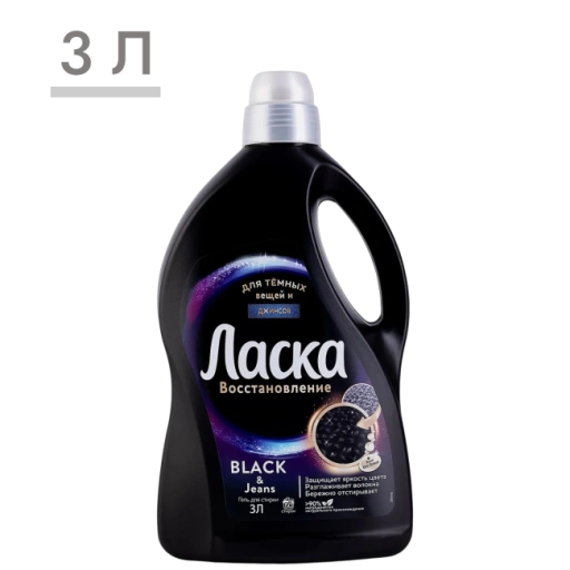 https://storage.alifshop.tj/media/images/alifshop/59334/gel-dlya-stirki-laska-vosstanovlenie-black-dlya-chernogo-i-temnogo-3-l-1781783954115-xl.webp