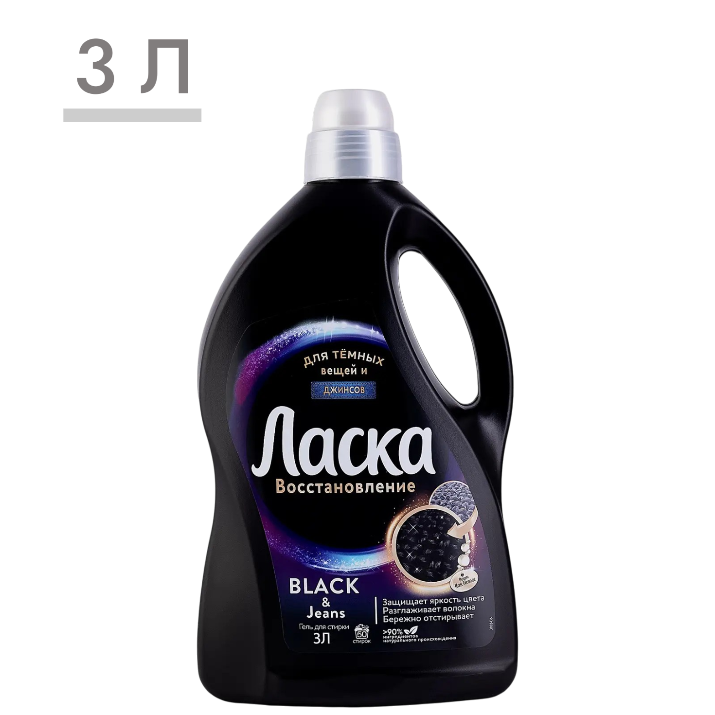 https://storage.alifshop.tj/media/images/alifshop/59334/gel-dlya-stirki-laska-vosstanovlenie-black-dlya-chernogo-i-temnogo-3-l-1781783954115.png