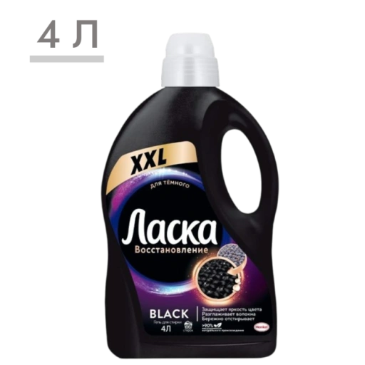 https://storage.alifshop.tj/media/images/alifshop/59335/gel-dlya-stirki-laska-vosstanovlenie-black-dlya-chernogo-i-temnogo-4-l-1781784282914-xl.webp