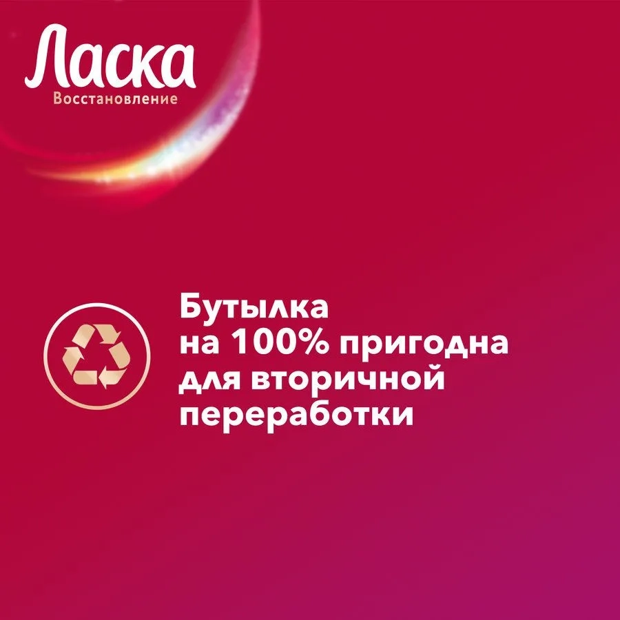 https://storage.alifshop.tj/media/images/alifshop/59338/gel-dlya-stirki-laska-vosstanovlenie-color-dlya-cvetnogo-3-l-1781784645520.webp