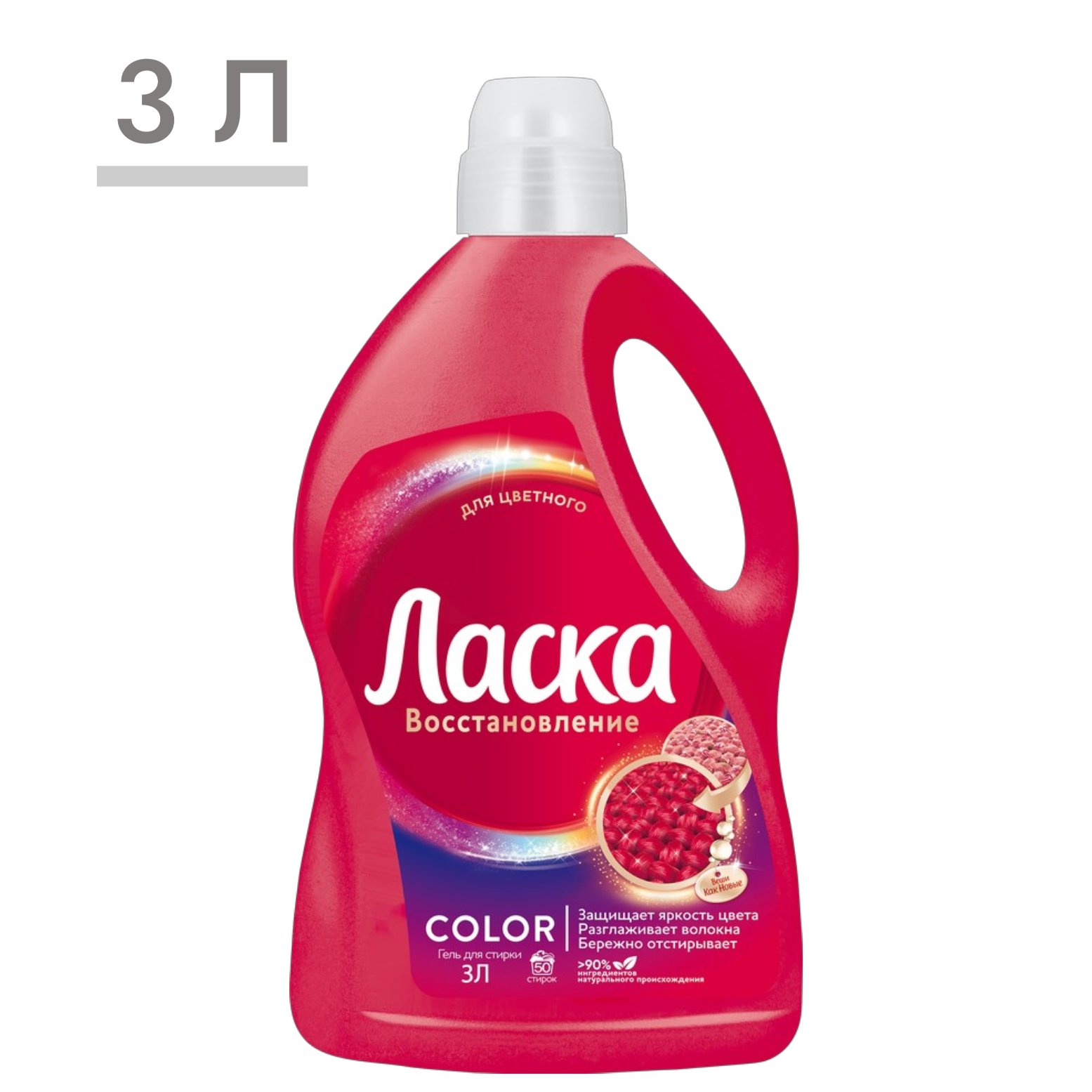 https://storage.alifshop.tj/media/images/alifshop/59338/gel-dlya-stirki-laska-vosstanovlenie-color-dlya-cvetnogo-3-l-1781784647117.png