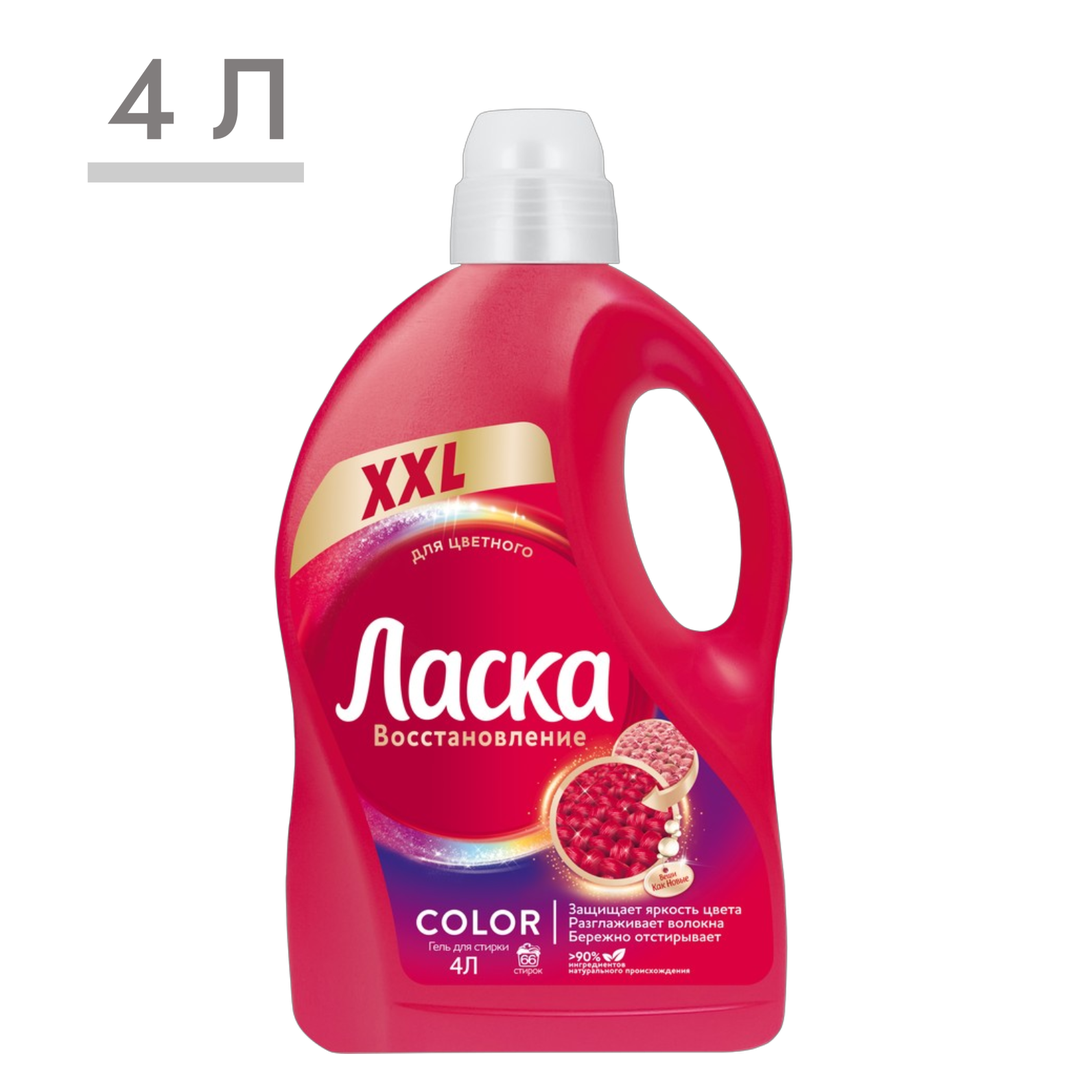 https://storage.alifshop.tj/media/images/alifshop/59339/gel-dlya-stirki-laska-vosstanovlenie-color-dlya-cvetnogo-4-l-1781784705116.png