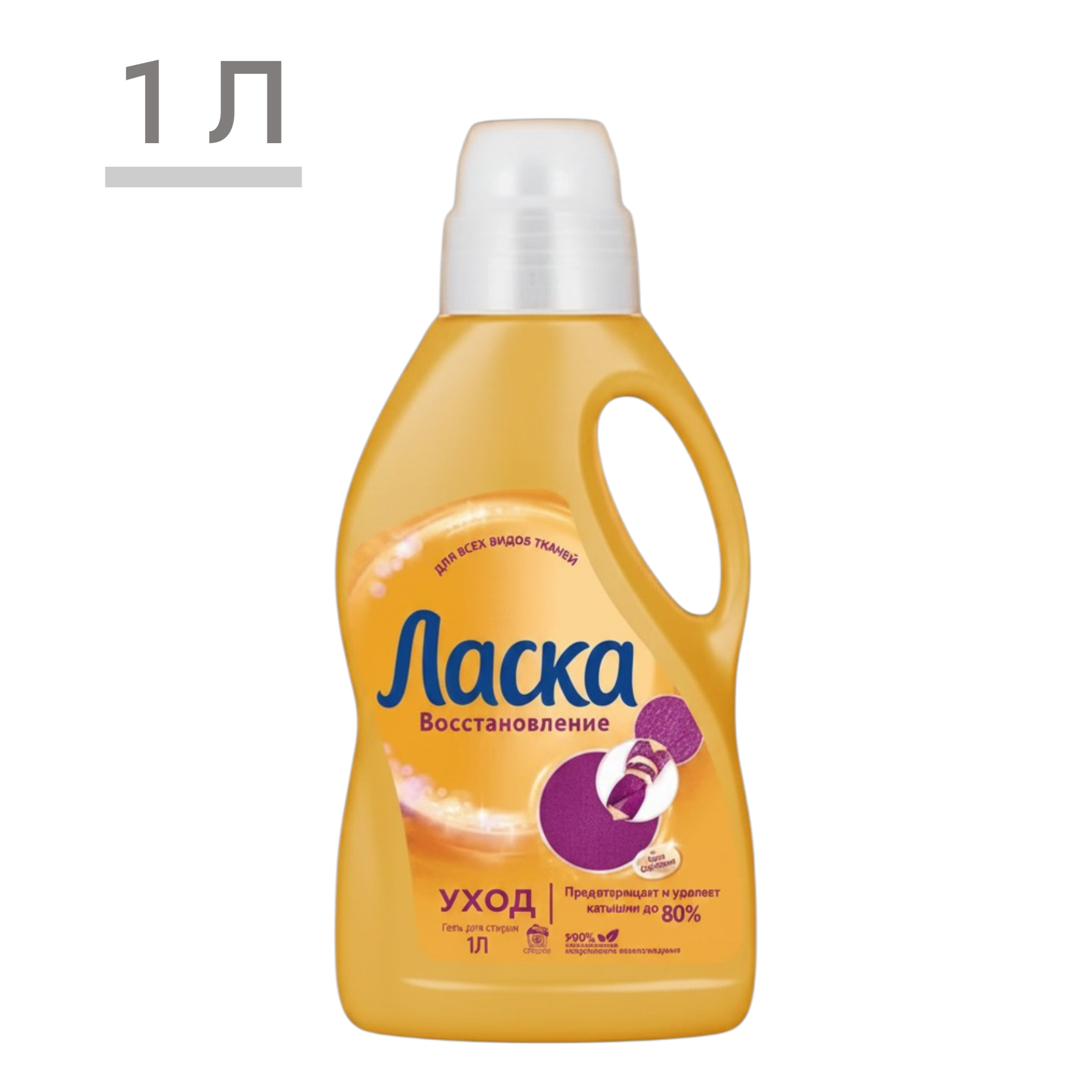 https://storage.alifshop.tj/media/images/alifshop/59340/gel-dlya-stirki-laska-vosstanovlenie-uhod-dlya-vseh-vidov-tkaney-1-l-1781784954320.png