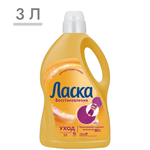 https://storage.alifshop.tj/media/images/alifshop/59342/gel-dlya-stirki-laska-vosstanovlenie-uhod-dlya-vseh-vidov-tkaney-3-l-1781785011724-xl.webp