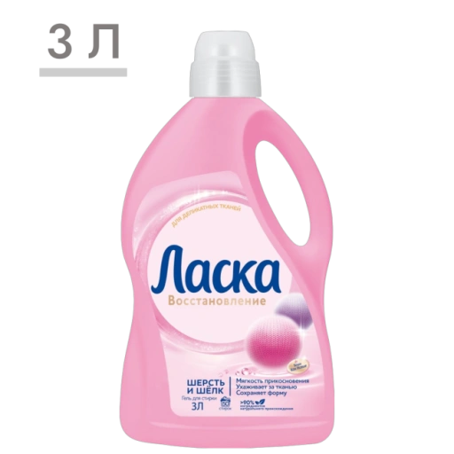 https://storage.alifshop.tj/media/images/alifshop/59351/gel-dlya-stirki-laska-vosstanovlenie-sherst-i-shelk-dlya-delikatnyh-tkaney-3-l-1781785457430-xl.webp