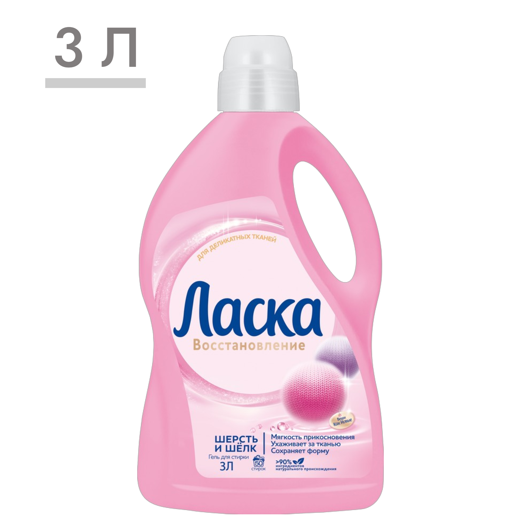 https://storage.alifshop.tj/media/images/alifshop/59351/gel-dlya-stirki-laska-vosstanovlenie-sherst-i-shelk-dlya-delikatnyh-tkaney-3-l-1781785457430.png