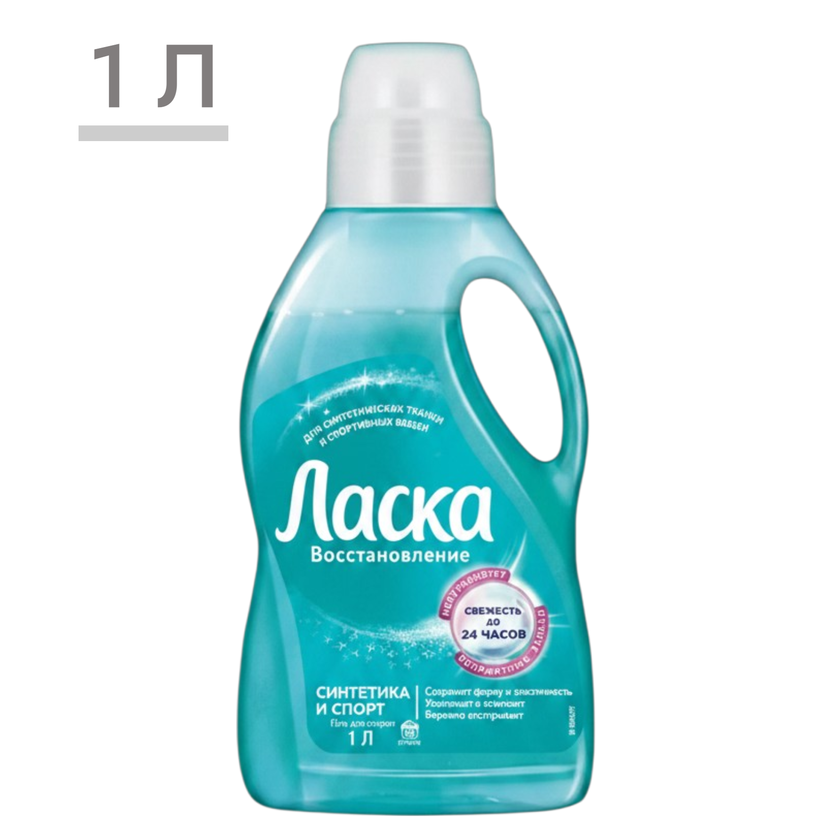 https://storage.alifshop.tj/media/images/alifshop/59354/gel-dlya-stirki-laska-vosstanovlenie-sintetika-i-sport-1-l-1781785855916.png