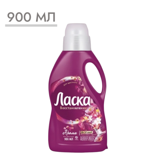 https://storage.alifshop.tj/media/images/alifshop/59364/gel-dlya-stirki-laska-vosstanovlenie-aroma-dlya-cvetnogo-900-ml-1781786430331-xl.webp