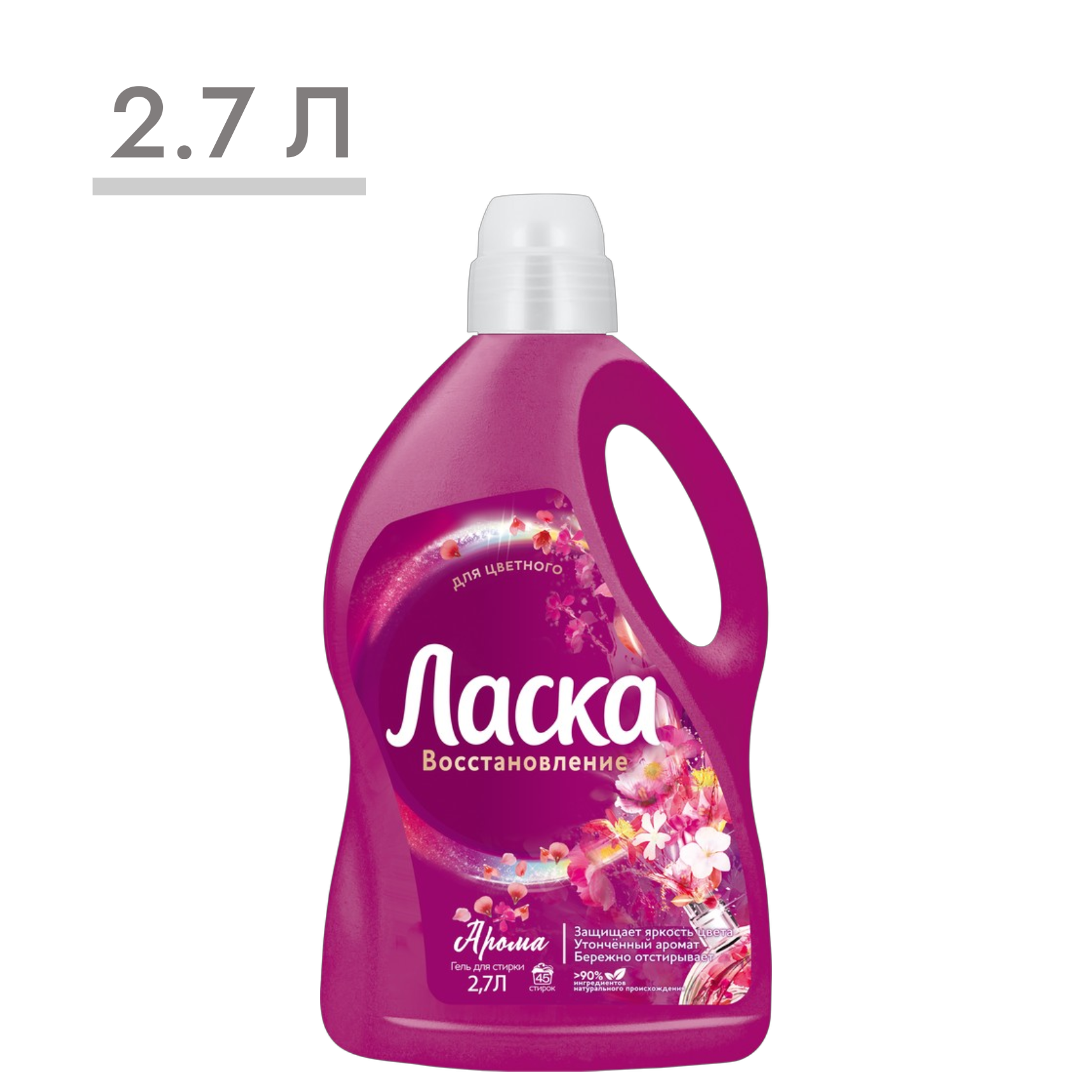 https://storage.alifshop.tj/media/images/alifshop/59366/gel-dlya-stirki-laska-vosstanovlenie-aroma-dlya-cvetnogo-2-7-l-1781786492020.png