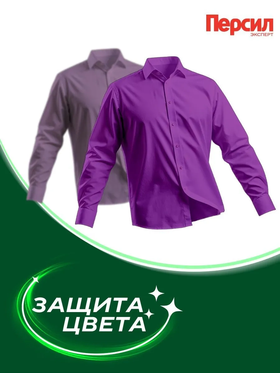 https://storage.alifshop.tj/media/images/alifshop/59371/gel-dlya-stirki-persil-color-ekspert-dlya-cvetnogo-belya-2-6-l-1781786989720.webp