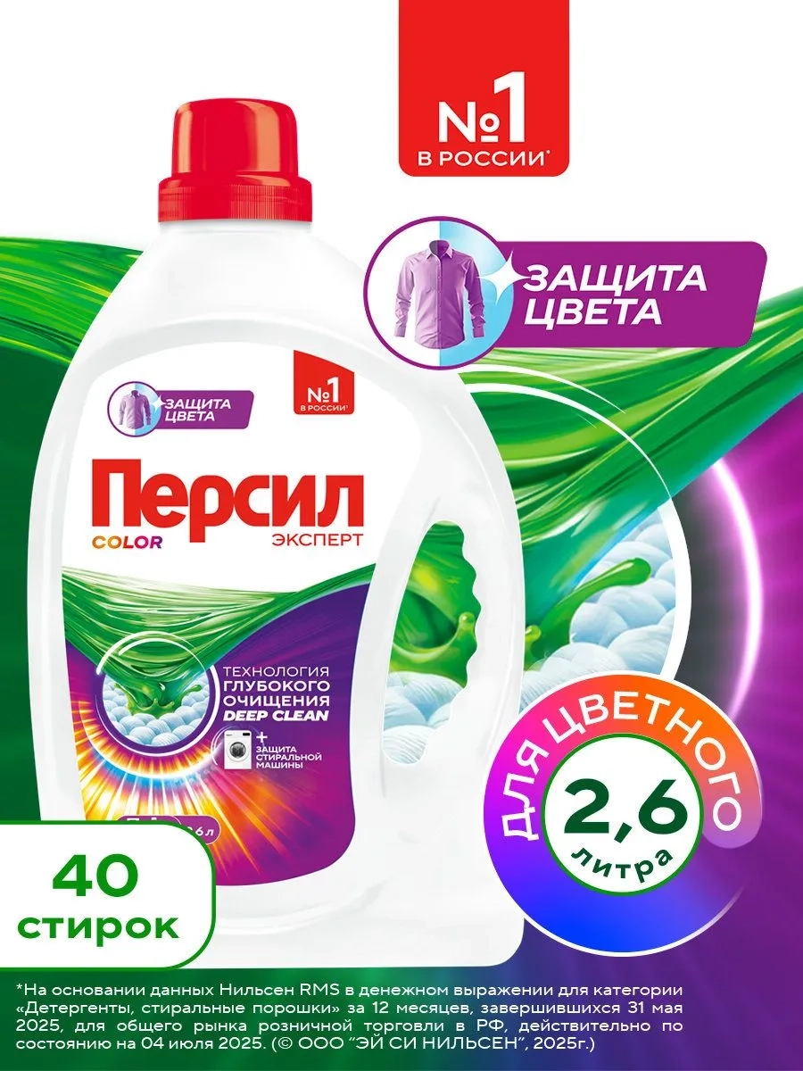 https://storage.alifshop.tj/media/images/alifshop/59371/gel-dlya-stirki-persil-color-ekspert-dlya-cvetnogo-belya-2-6-l-1781786989925.webp