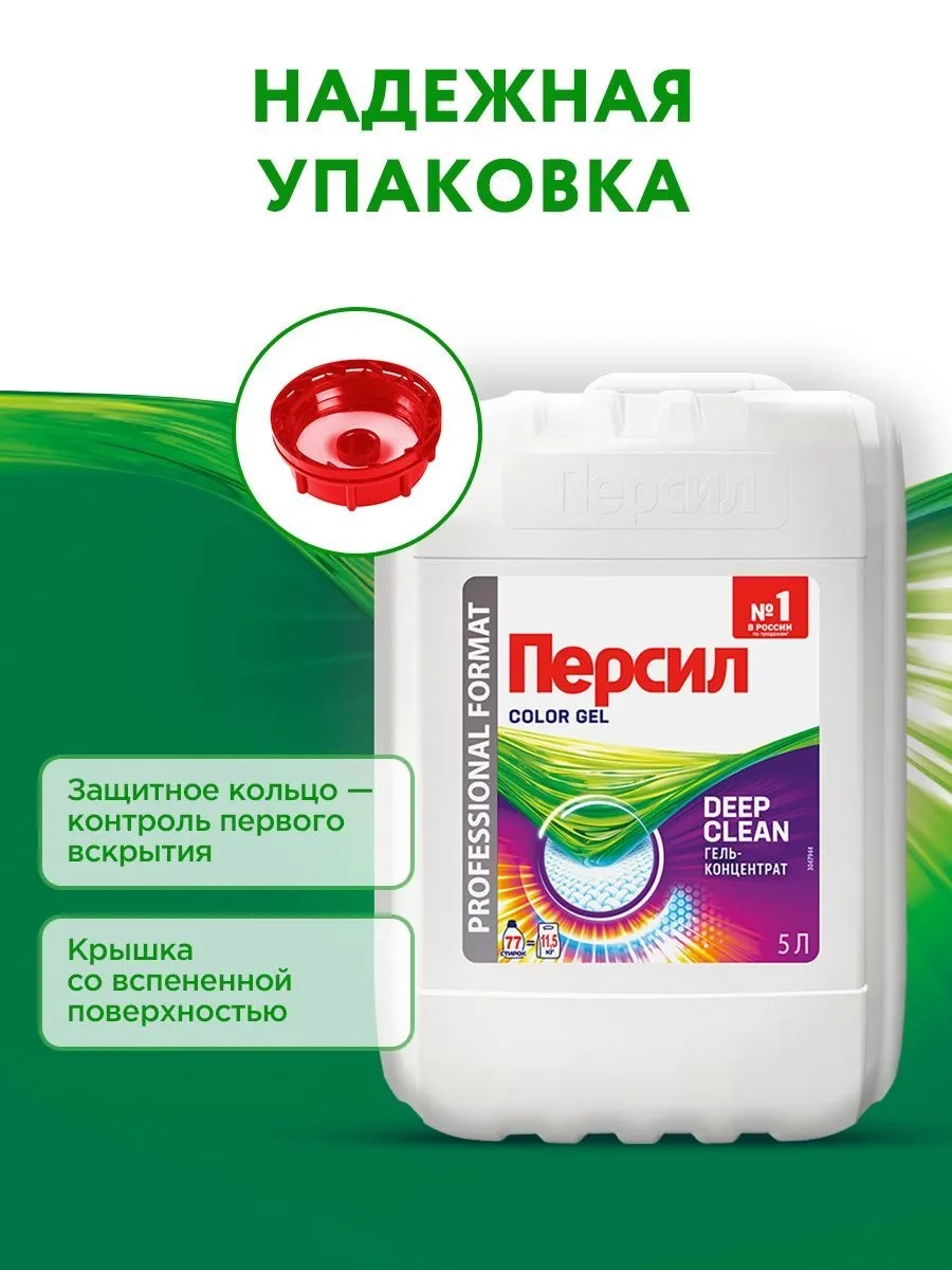 https://storage.alifshop.tj/media/images/alifshop/59376/gel-dlya-stirki-persil-color-ekspert-dlya-cvetnogo-belya-5-l-1781787123517.webp