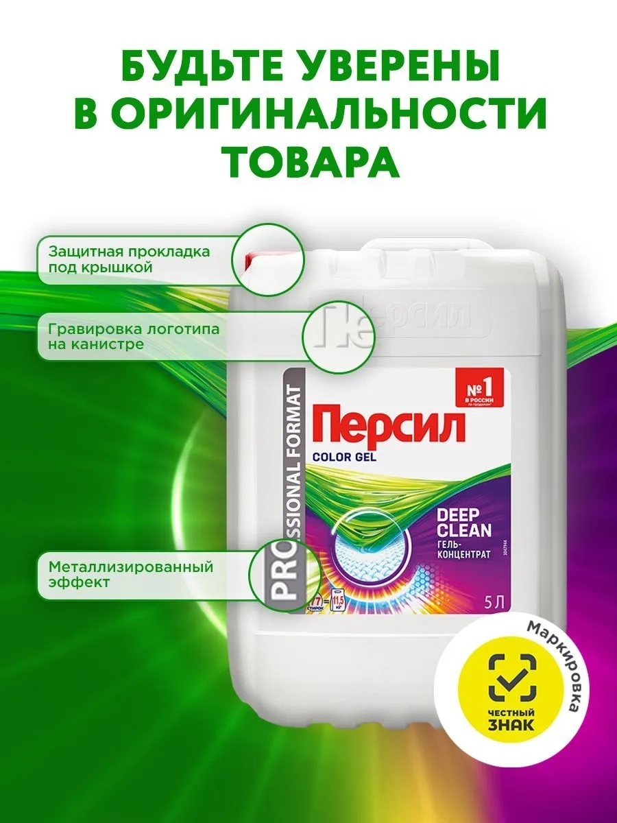 https://storage.alifshop.tj/media/images/alifshop/59376/gel-dlya-stirki-persil-color-ekspert-dlya-cvetnogo-belya-5-l-1781787123620.webp