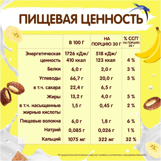 https://storage.alifshop.tj/media/images/alifshop/59472/gotovyy-zavtrak-hrutka-zlakovye-podushechki-s-nachinkoy-so-vkusom-banana-220-g-1781869399321.png