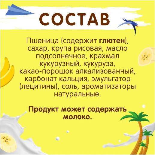https://storage.alifshop.tj/media/images/alifshop/59472/gotovyy-zavtrak-hrutka-zlakovye-podushechki-s-nachinkoy-so-vkusom-banana-220-g-1781869399414.png