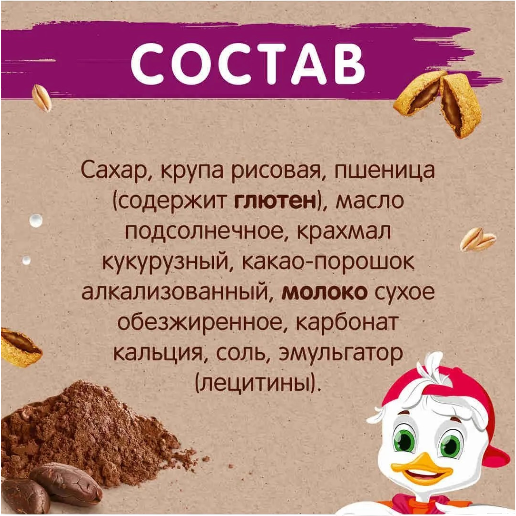 https://storage.alifshop.tj/media/images/alifshop/59477/gotovyy-zavtrak-hrutka-podushechki-s-shokoladnoy-nachinkoy-250-g-1781870727021.png