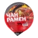 https://storage.alifshop.tj/media/images/alifshop/59521/lapsha-bystrogo-prigotovleniya-doshirak-chan-ramen-s-ostroy-govyadinoy-86-g-1782103485248-xs.webp