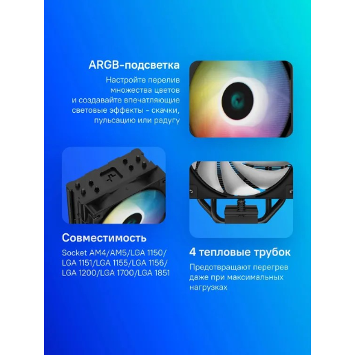 https://storage.alifshop.tj/media/images/alifshop/59533/kuler-dlya-processora-deepcool-ag400-bk-4-pin-argb-chernyy-1782107618522.png