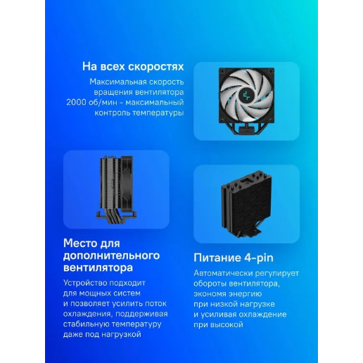 https://storage.alifshop.tj/media/images/alifshop/59533/kuler-dlya-processora-deepcool-ag400-bk-4-pin-argb-chernyy-1782107619518.png