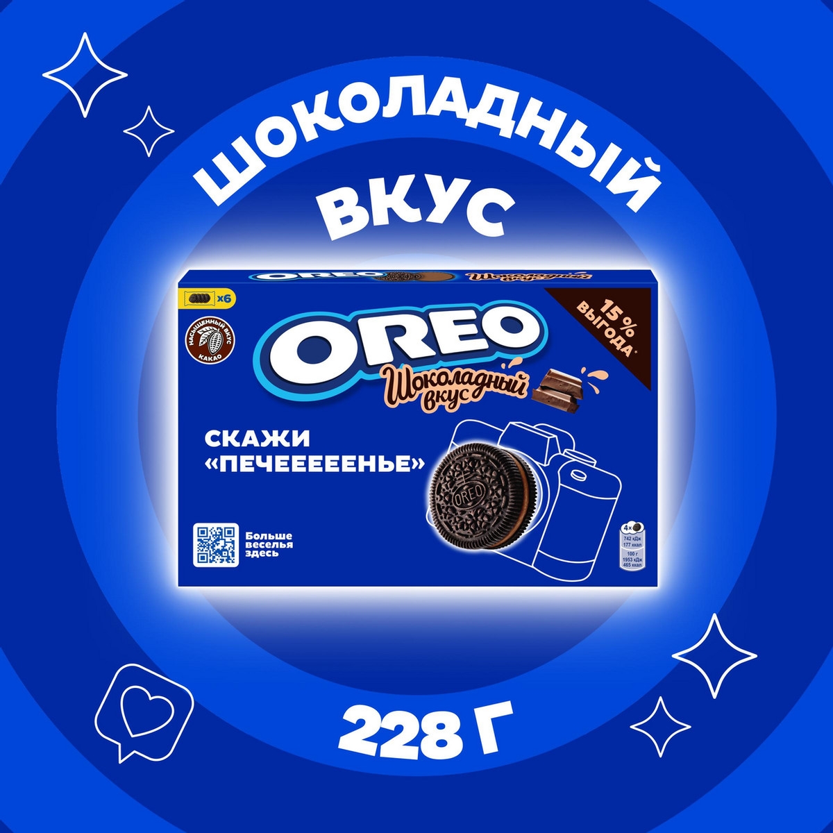 https://storage.alifshop.tj/media/images/alifshop/59588/pechene-sendvich-oreo-original-s-kakao-i-shokoladnoy-nachinkoy-228-g-1782127638190.jpg