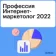 https://storage.alifshop.tj/media/images/alifshop/5961/kurs-professiya-internet-marketolog-2022-1662642650866-xs.webp