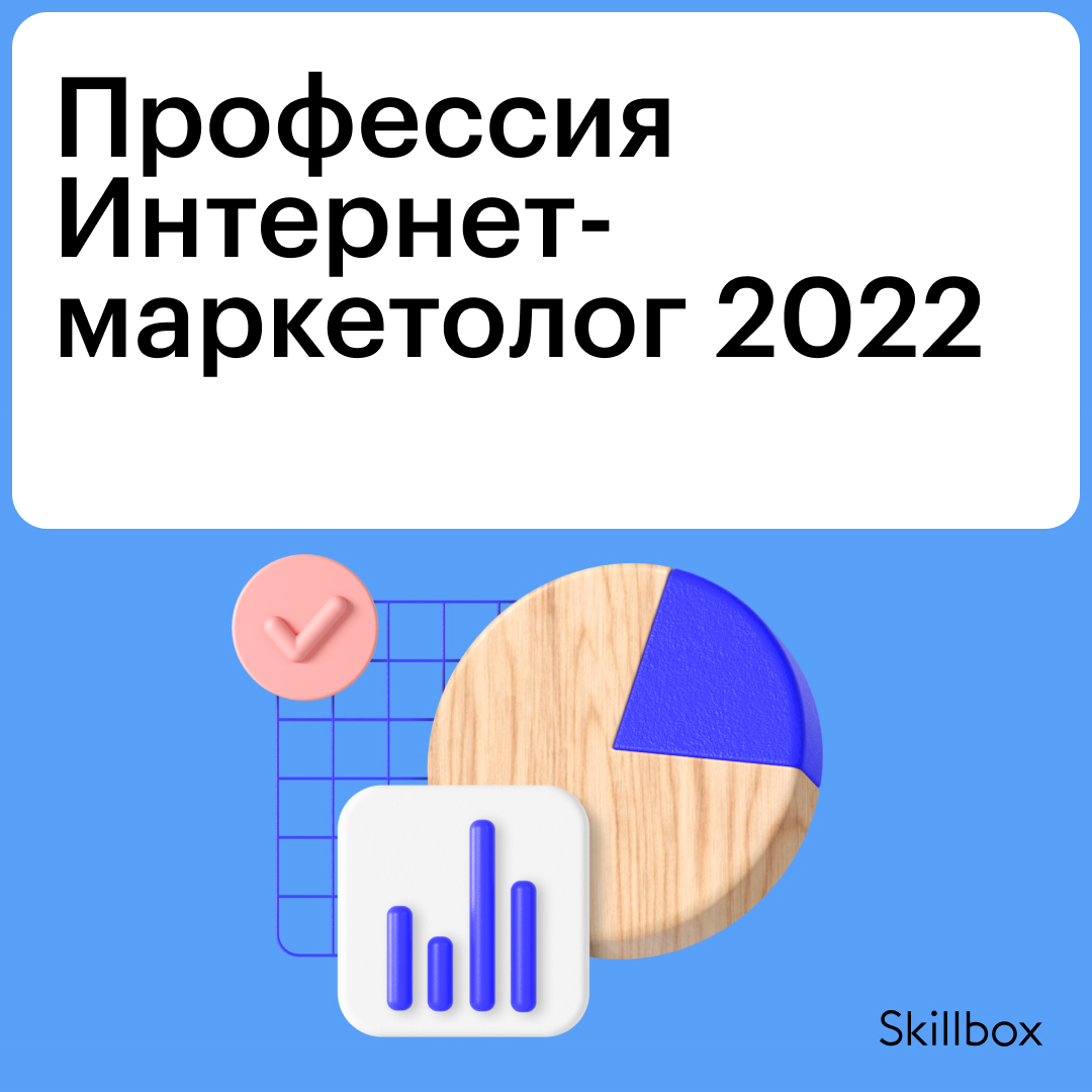https://storage.alifshop.tj/media/images/alifshop/5961/kurs-professiya-internet-marketolog-2022-1662642650866.png