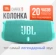 https://storage.alifshop.tj/media/images/alifshop/5967/besprovodnaya-kolonka-jbl-charge-5-biryuzovyy-1757419869802-xs.webp