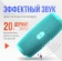 https://storage.alifshop.tj/media/images/alifshop/5967/besprovodnaya-kolonka-jbl-charge-5-biryuzovyy-1757419871576-xs.webp