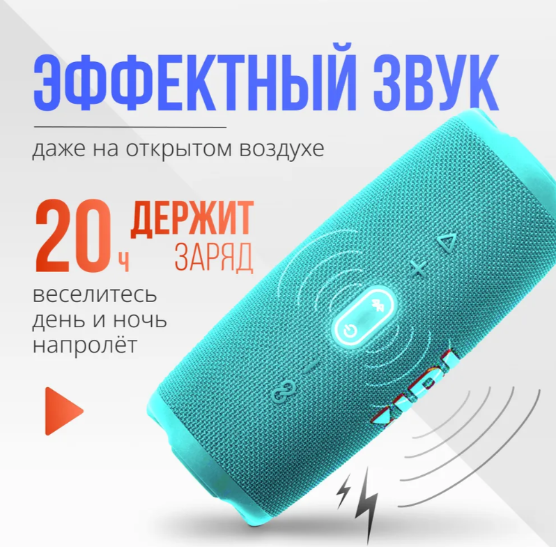 https://storage.alifshop.tj/media/images/alifshop/5967/besprovodnaya-kolonka-jbl-charge-5-biryuzovyy-1757419871576.png