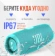 https://storage.alifshop.tj/media/images/alifshop/5967/besprovodnaya-kolonka-jbl-charge-5-biryuzovyy-1757419873381-xs.webp