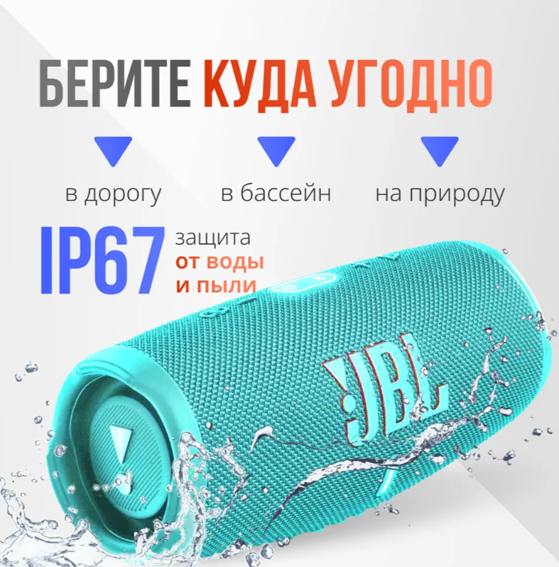 https://storage.alifshop.tj/media/images/alifshop/5967/besprovodnaya-kolonka-jbl-charge-5-biryuzovyy-1757419873381.png