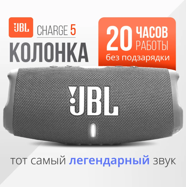 https://storage.alifshop.tj/media/images/alifshop/5969/besprovodnaya-kolonka-jbl-charge-5-seryy-1757419134379.png