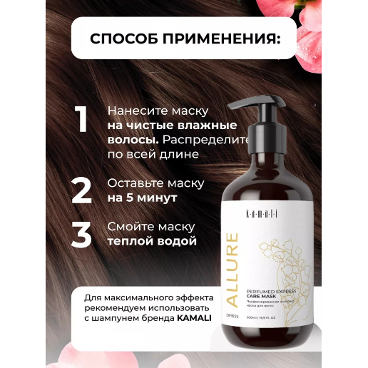 https://storage.alifshop.tj/media/images/alifshop/59720/maska-dlya-volos-kamali-allure-500-ml-1782207321230.png