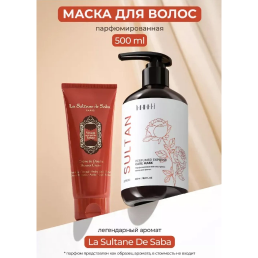 https://storage.alifshop.tj/media/images/alifshop/59727/maska-dlya-volos-kamali-sultan-500-ml-1782209197214.png