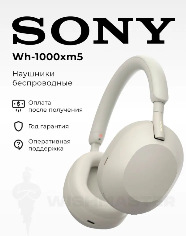 https://storage.alifshop.tj/media/images/alifshop/5974/besprovodnye-naushniki-sony-wh-1000xm5-belyy-1756905486369.png