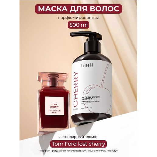 https://storage.alifshop.tj/media/images/alifshop/59743/maska-dlya-volos-kamali-cherry-500-ml-1782211255083.png
