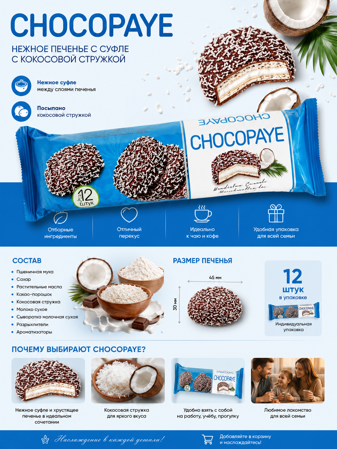 https://storage.alifshop.tj/media/images/alifshop/59753/pechene-s-marshmellou-chocopaye-marshmallows-216-g-8781-1782290119124.png
