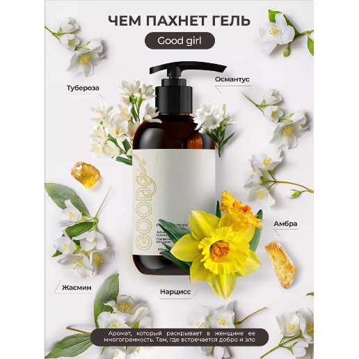 https://storage.alifshop.tj/media/images/alifshop/59754/gel-dlya-dusha-kamali-good-girl-250-ml-1782213981014.png