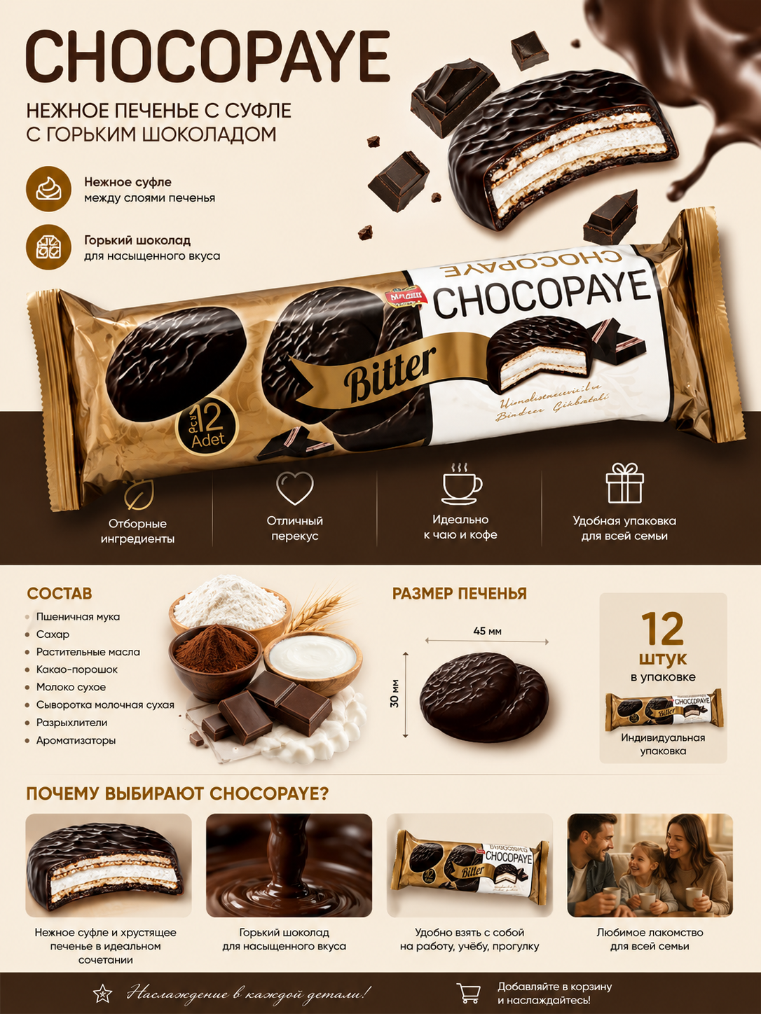 https://storage.alifshop.tj/media/images/alifshop/59755/pechene-s-marshmellou-chocopaye-marshmallows-216-g-4349-1782290384843.png