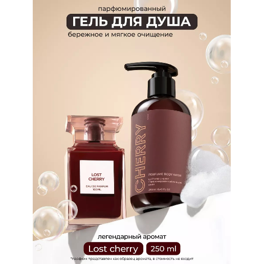 https://storage.alifshop.tj/media/images/alifshop/59756/gel-dlya-dusha-kamali-lost-cherry-250-ml-1782214576625.png