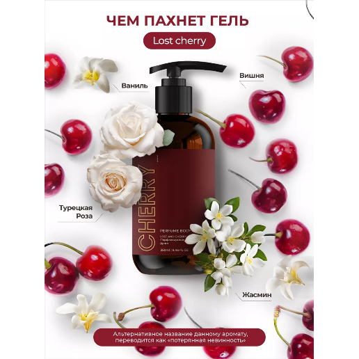 https://storage.alifshop.tj/media/images/alifshop/59756/gel-dlya-dusha-kamali-lost-cherry-250-ml-1782214576825.png