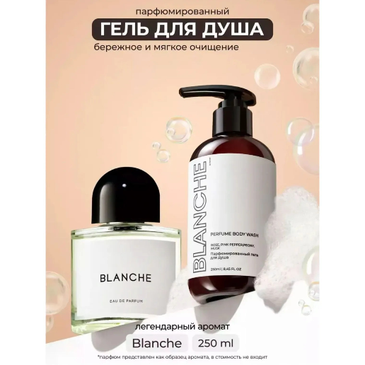 https://storage.alifshop.tj/media/images/alifshop/59758/gel-dlya-dusha-kamali-blanche-250-ml-1782215630322.png